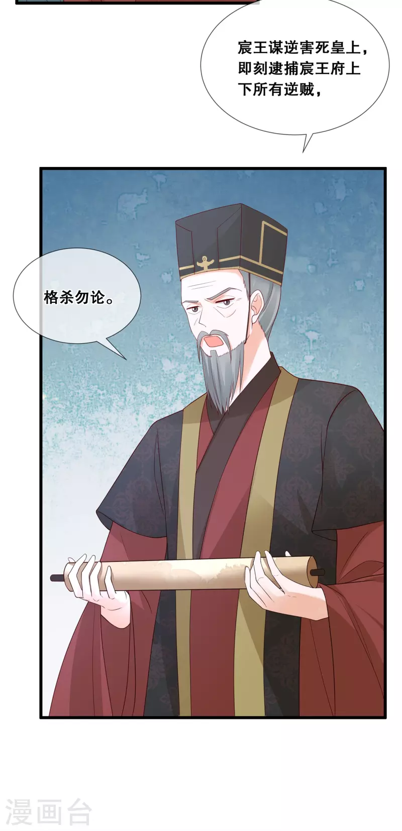 第43话 好大的野心16