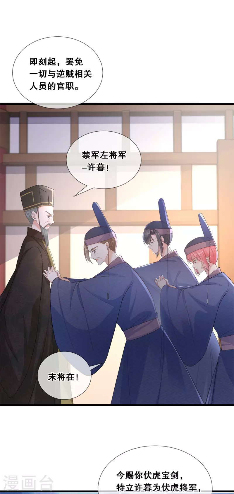 第43话 好大的野心17