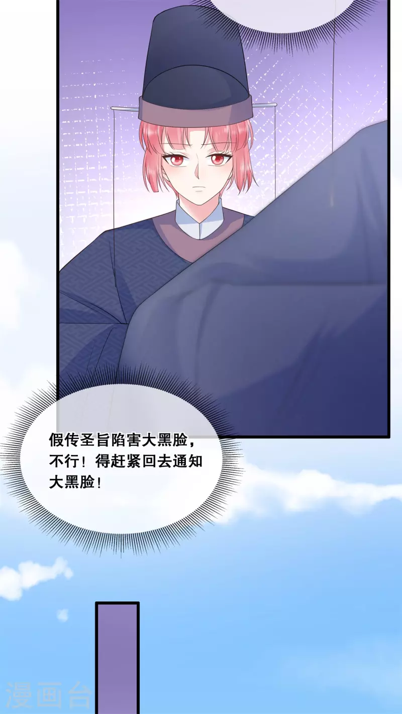 第43话 好大的野心19