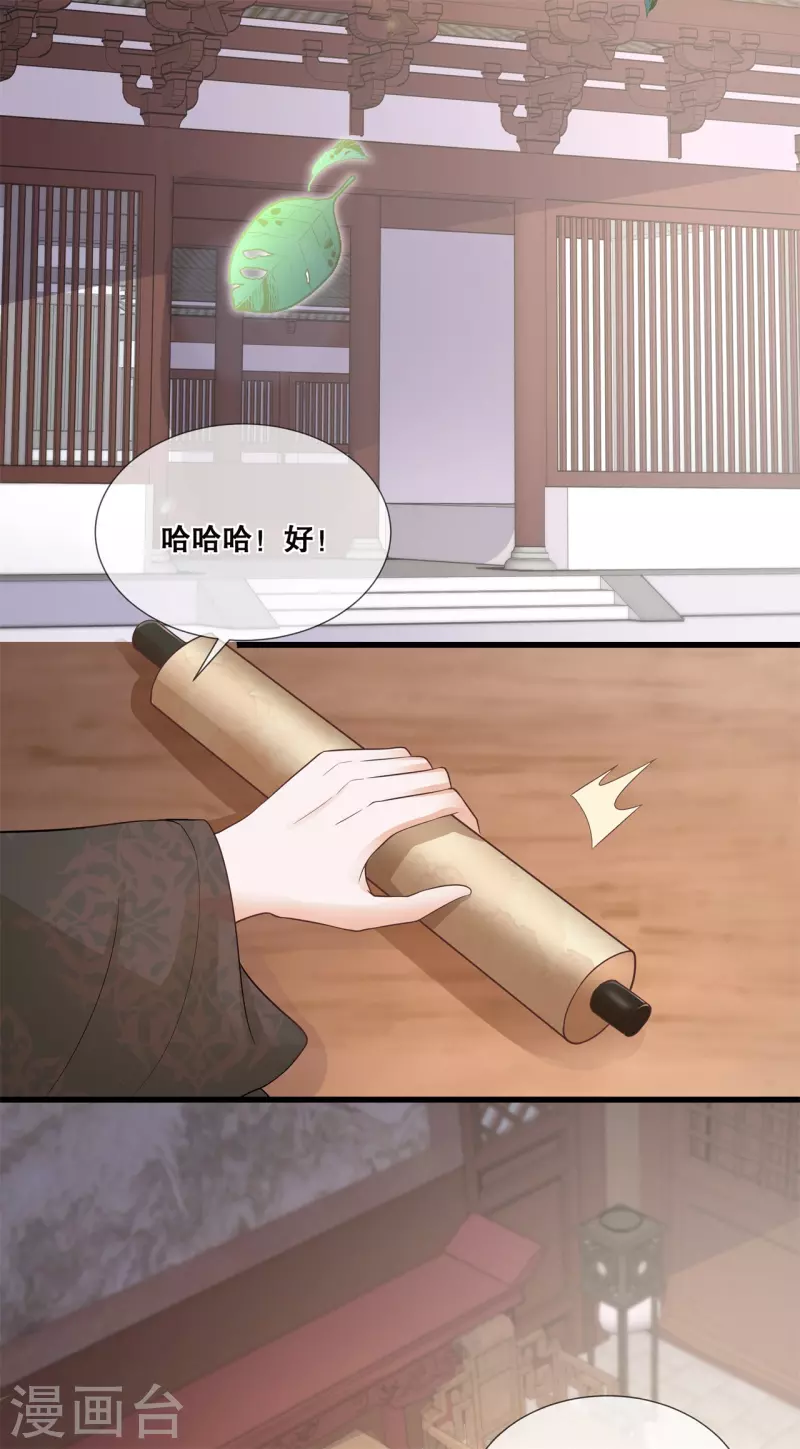 第43话 好大的野心21