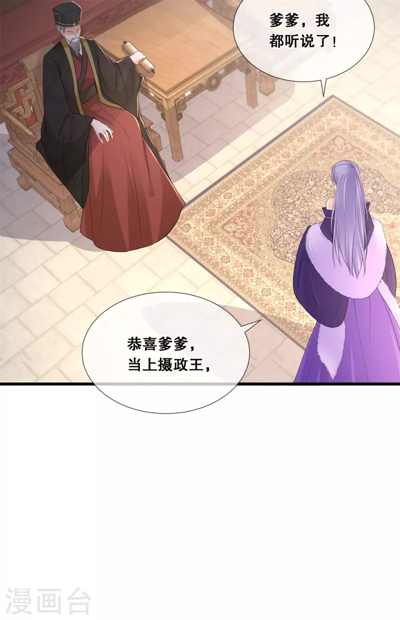 第43话 好大的野心22