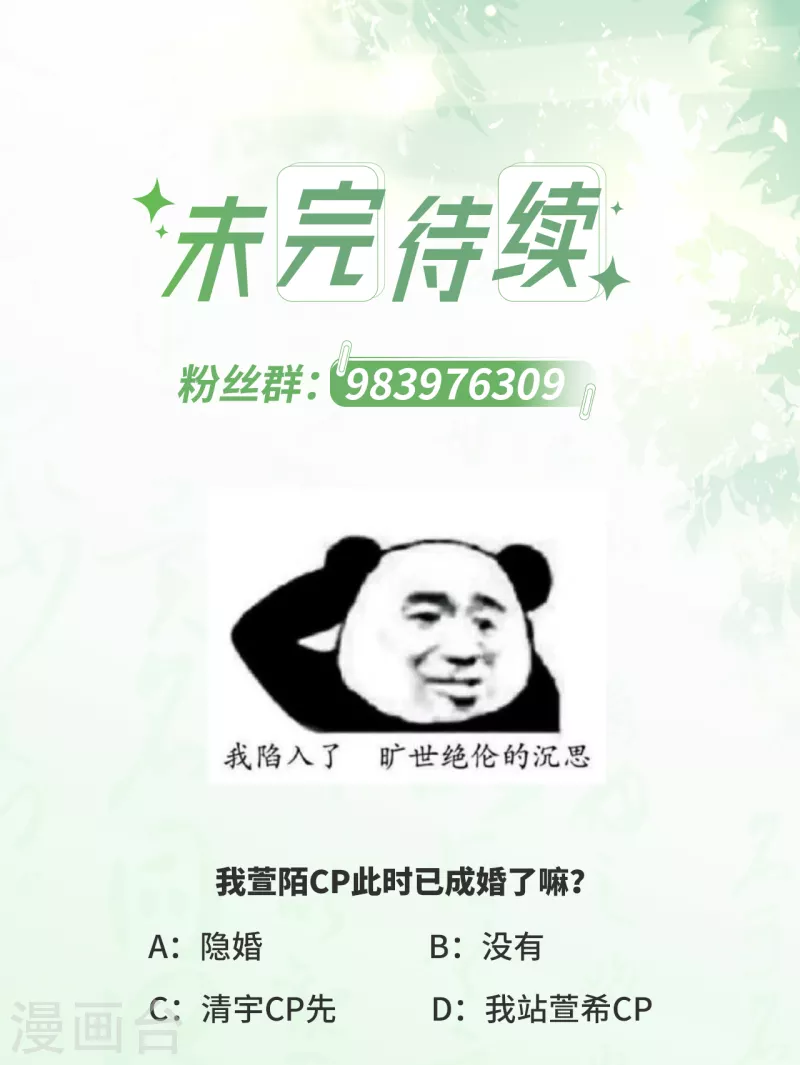 第43话 好大的野心25