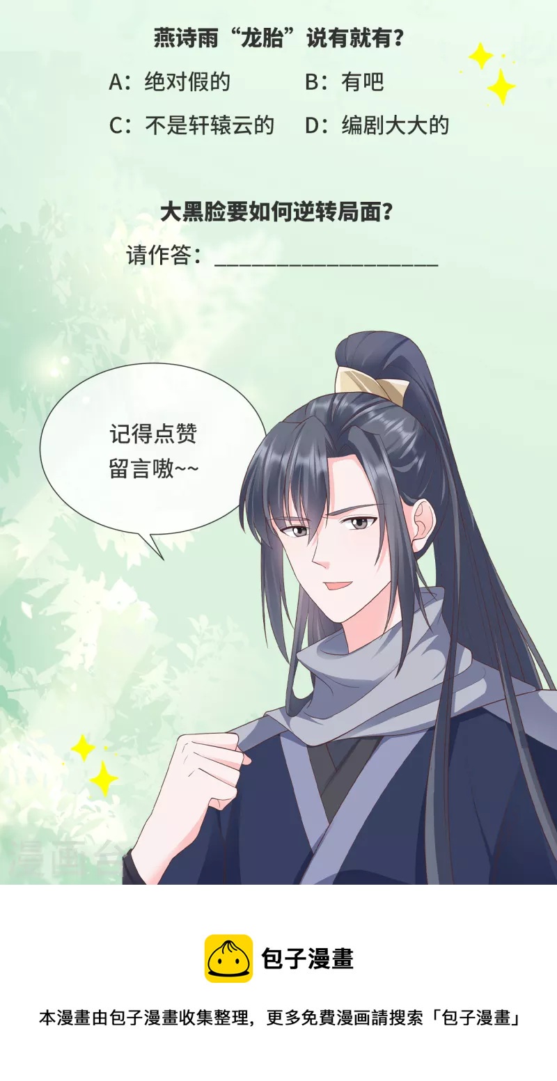 第43话 好大的野心26