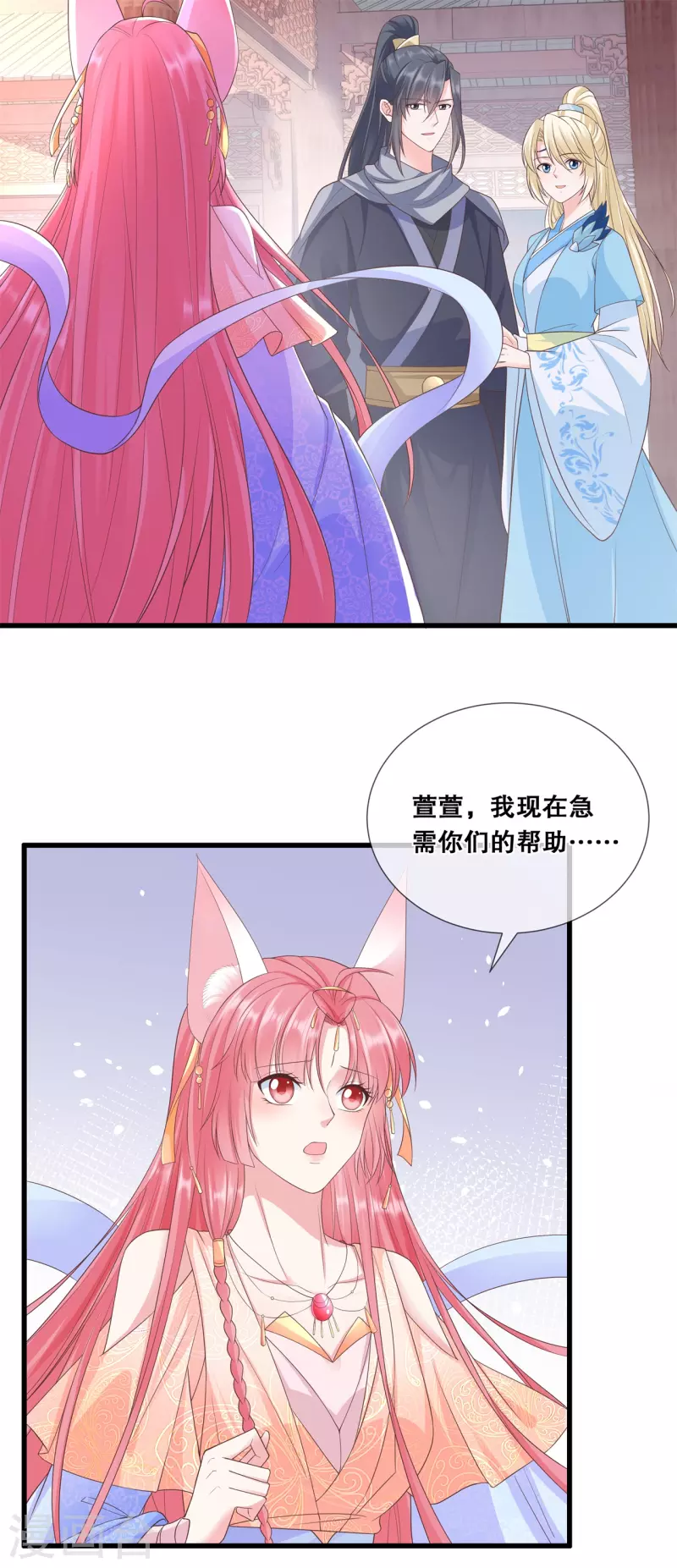 第43话 好大的野心3