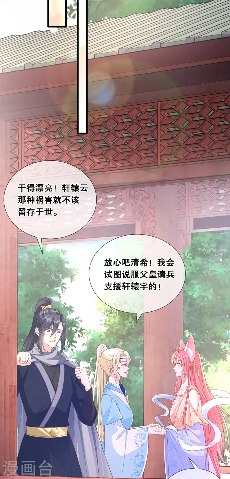 第43话 好大的野心5