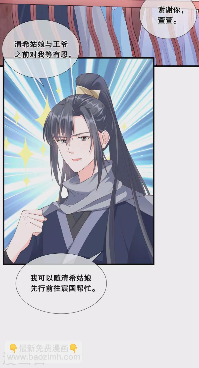 第43话 好大的野心6