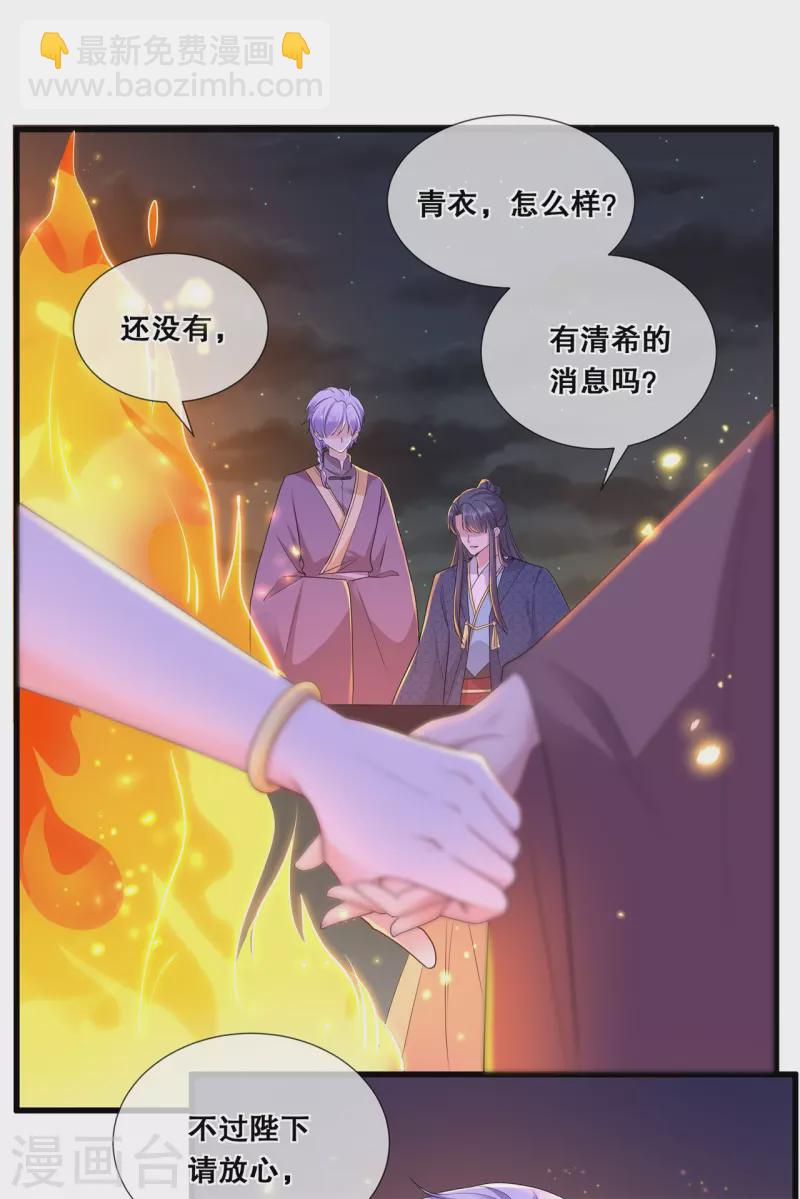 第47话 合作愉快12