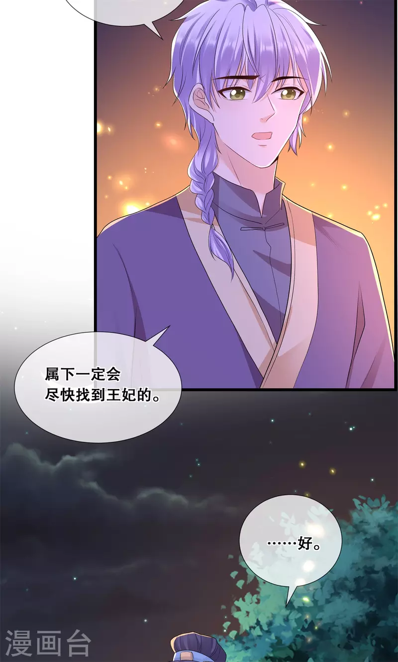 第47话 合作愉快13