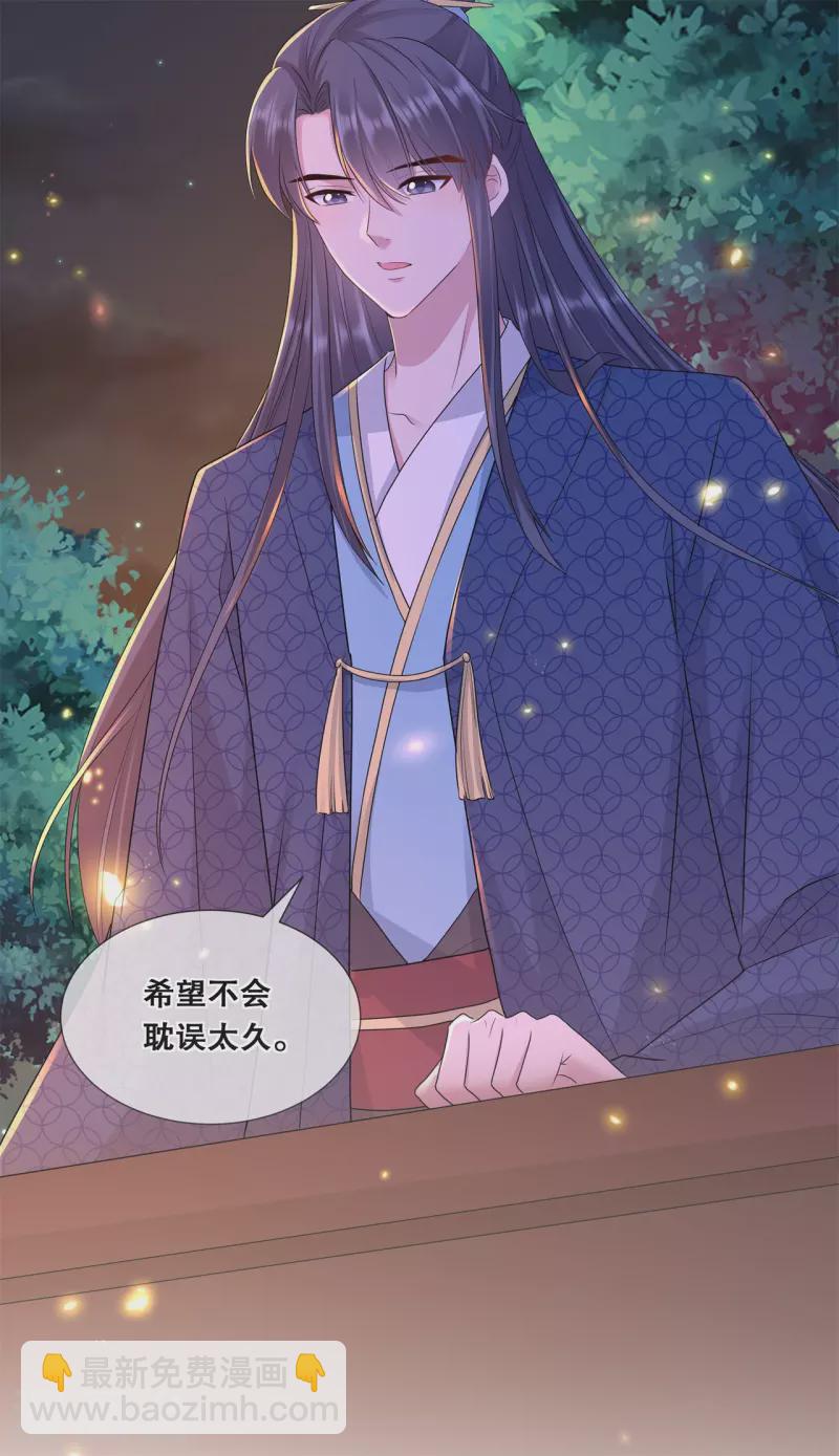 第47话 合作愉快14