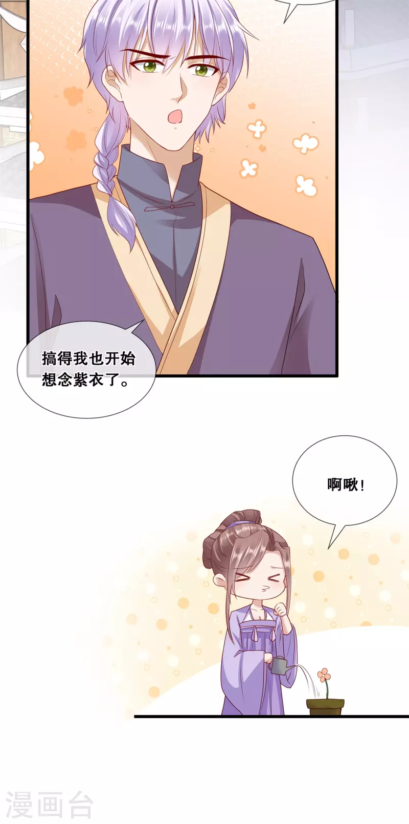 第47话 合作愉快17