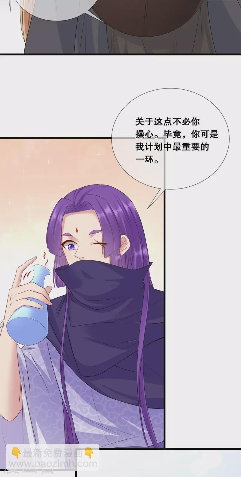 第47话 合作愉快21