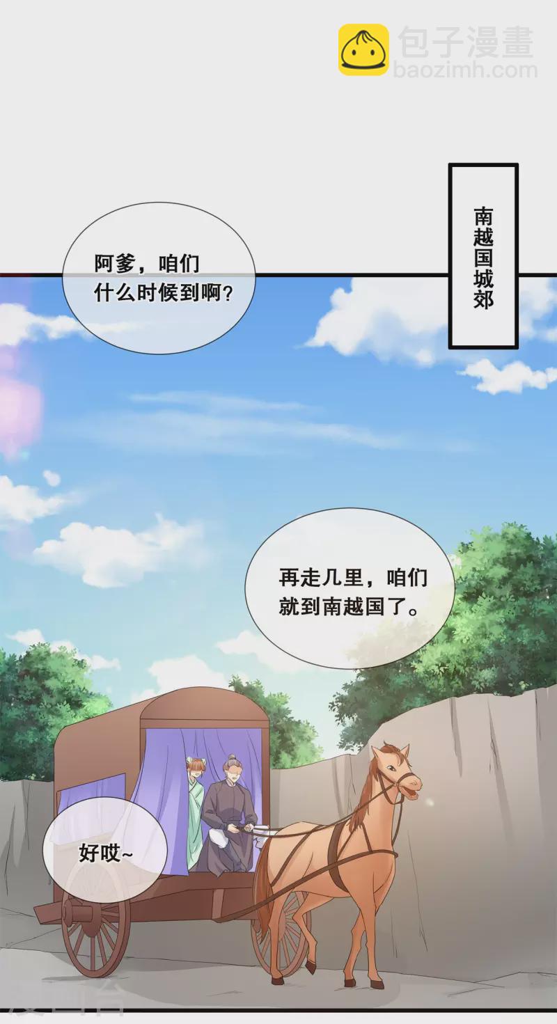 第47话 合作愉快23