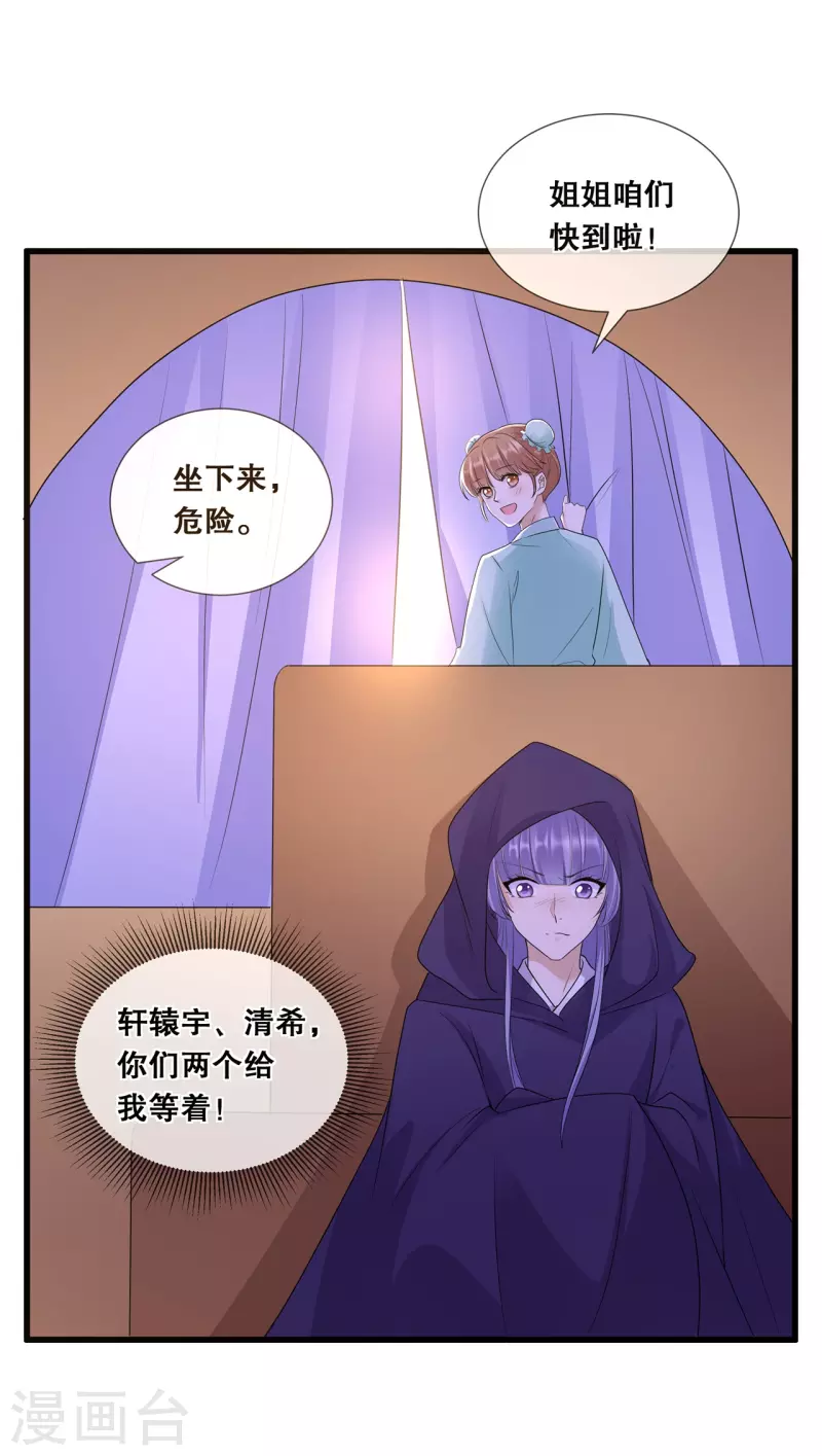 第47话 合作愉快24