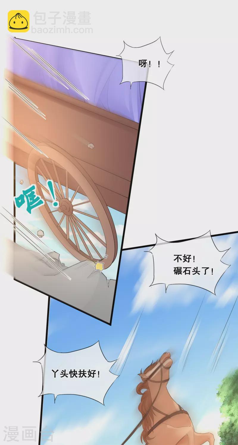 第47话 合作愉快25