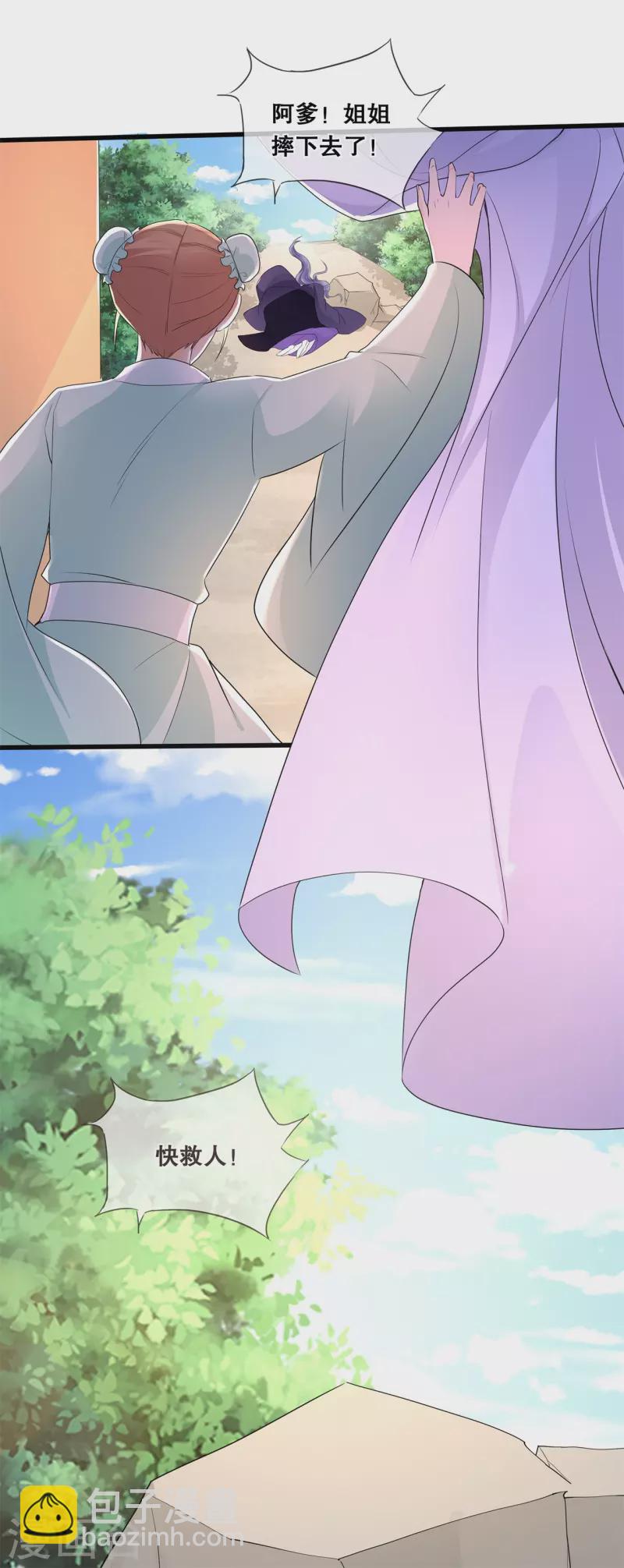 第47话 合作愉快28
