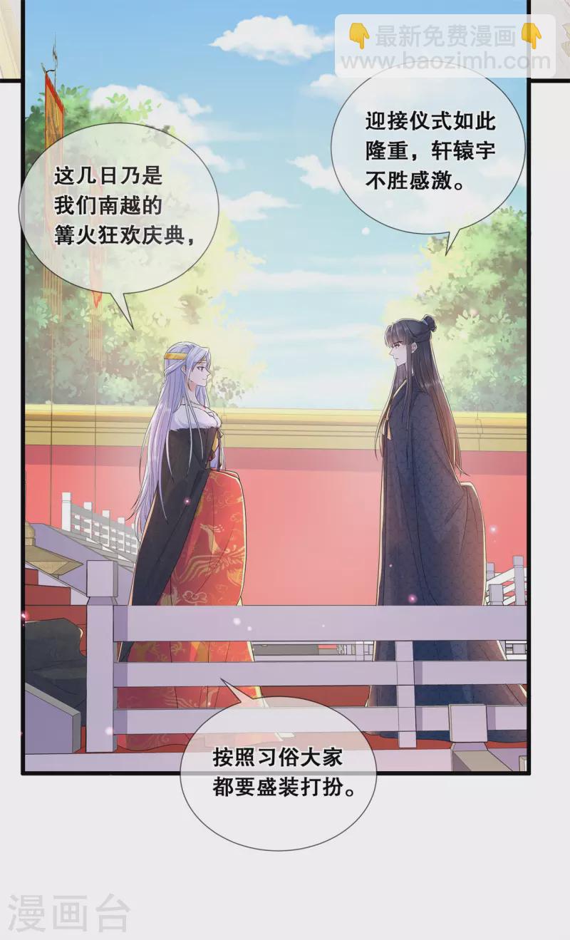 第47话 合作愉快3
