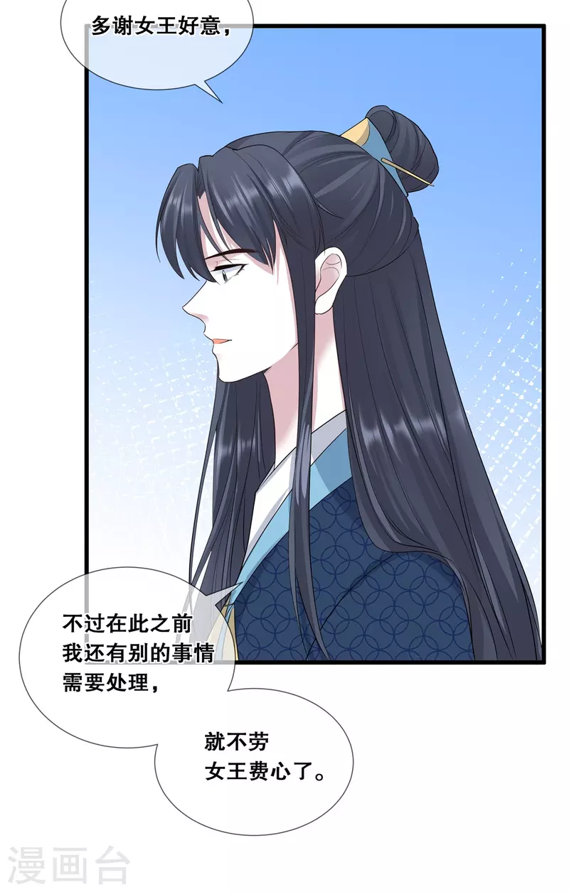 第47话 合作愉快6