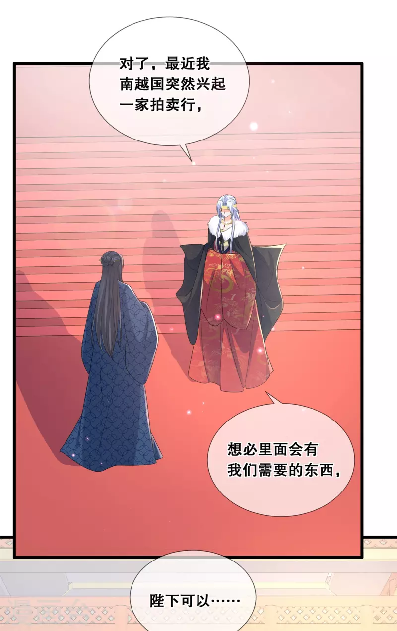 第47话 合作愉快7
