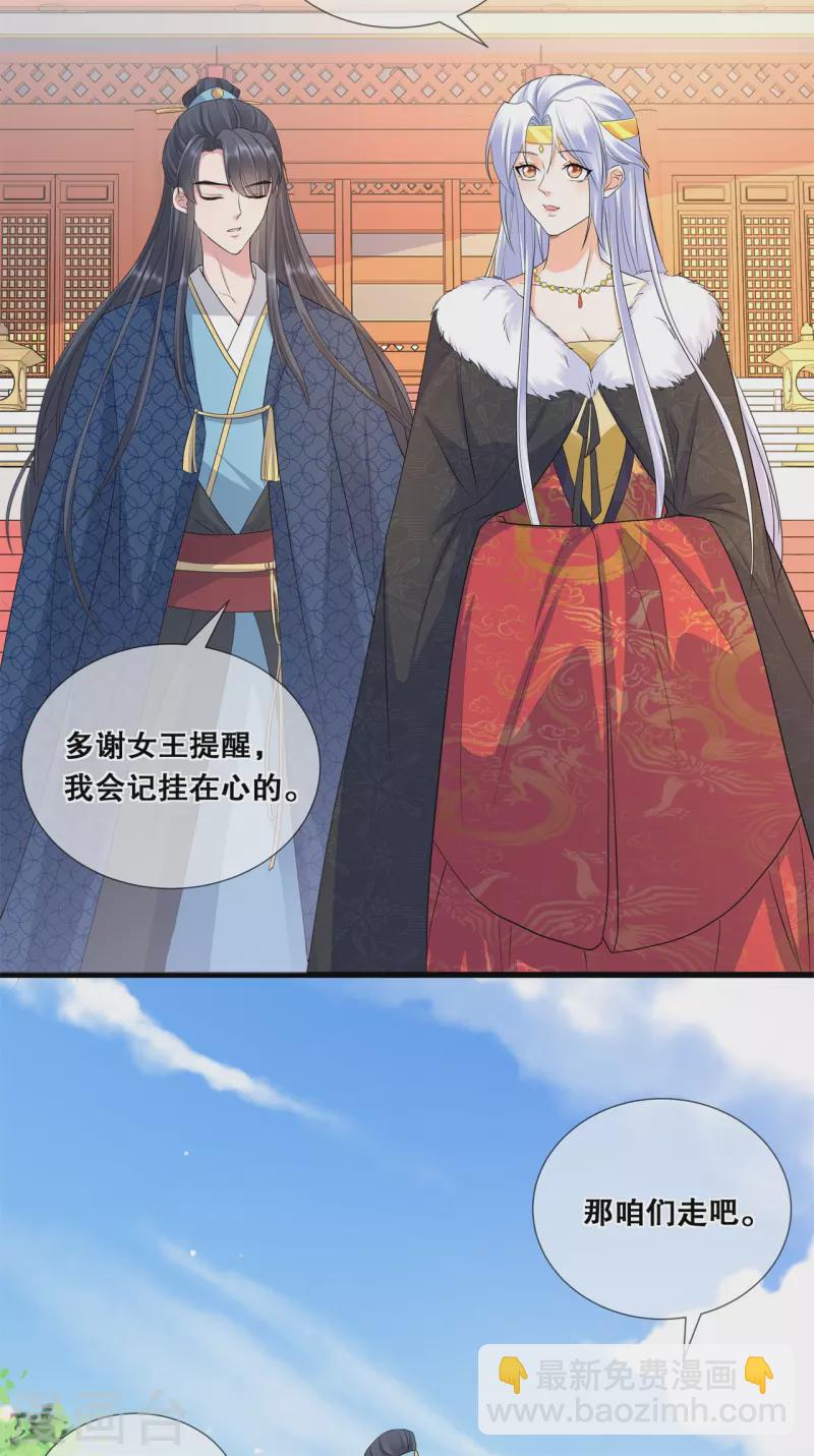 第47话 合作愉快8