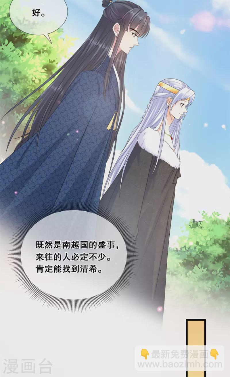 第47话 合作愉快9