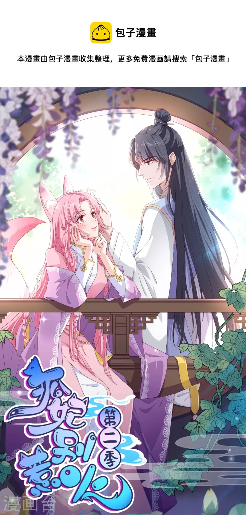 第48话 踪迹败露？0