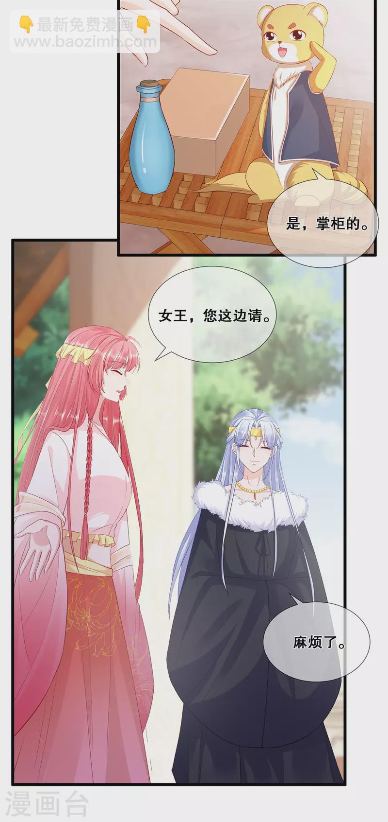 第48话 踪迹败露？11