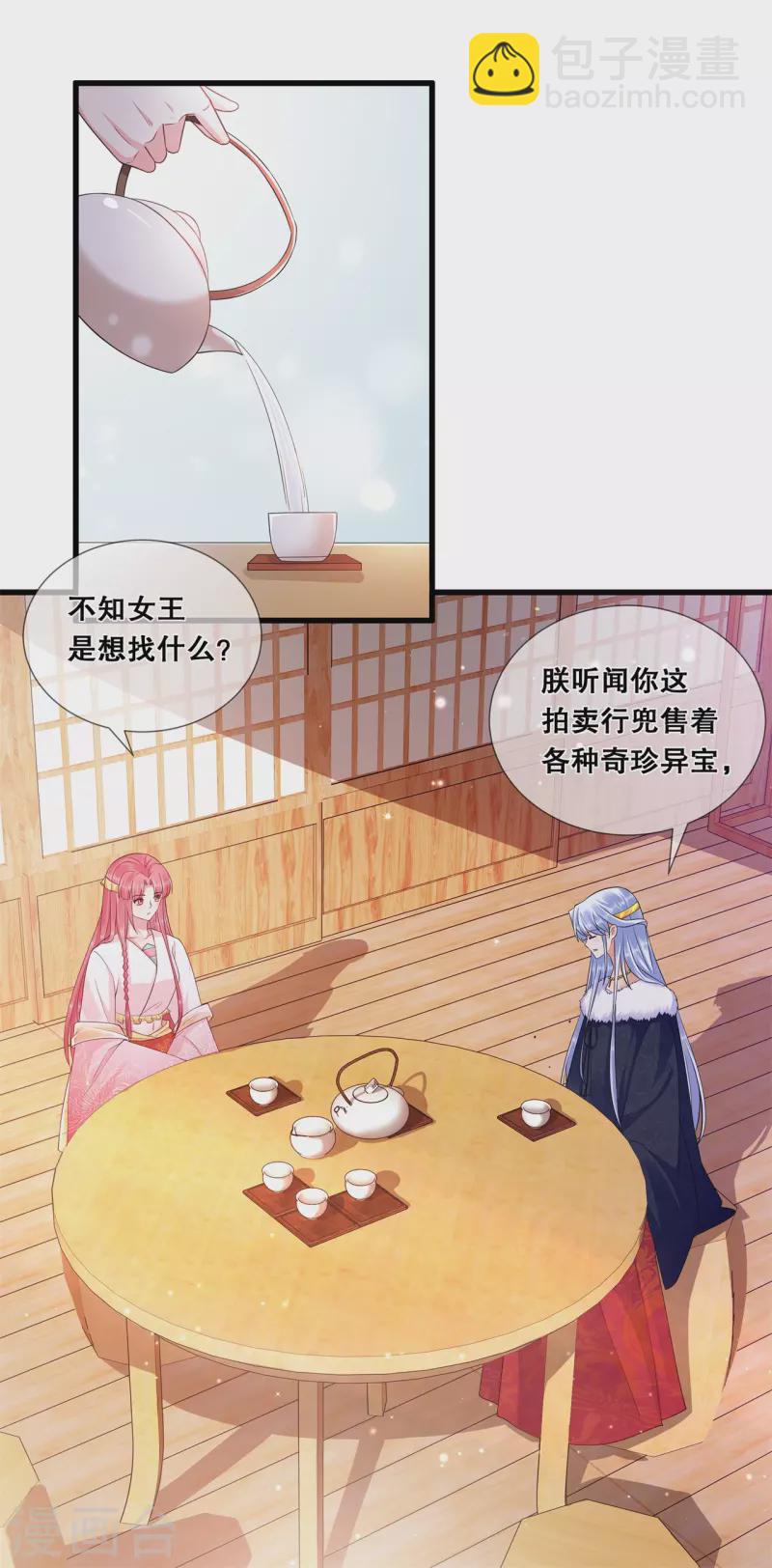 第48话 踪迹败露？12