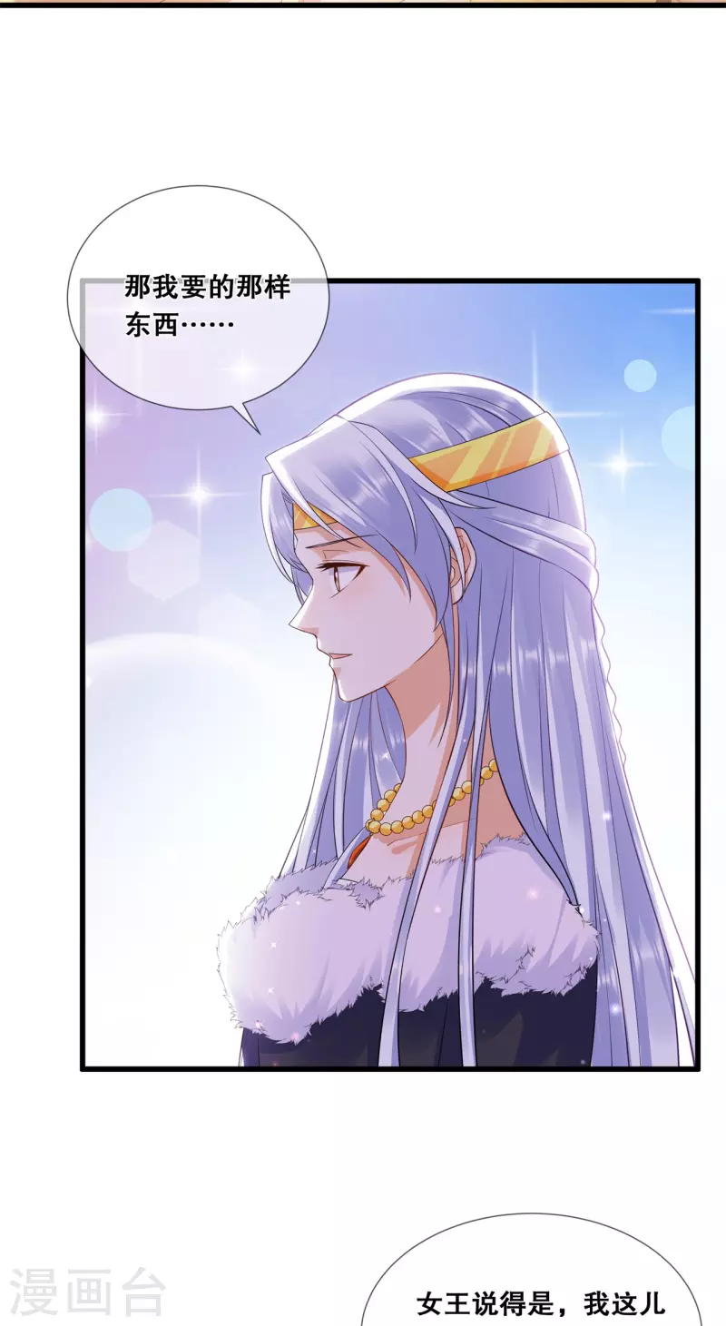 第48话 踪迹败露？13