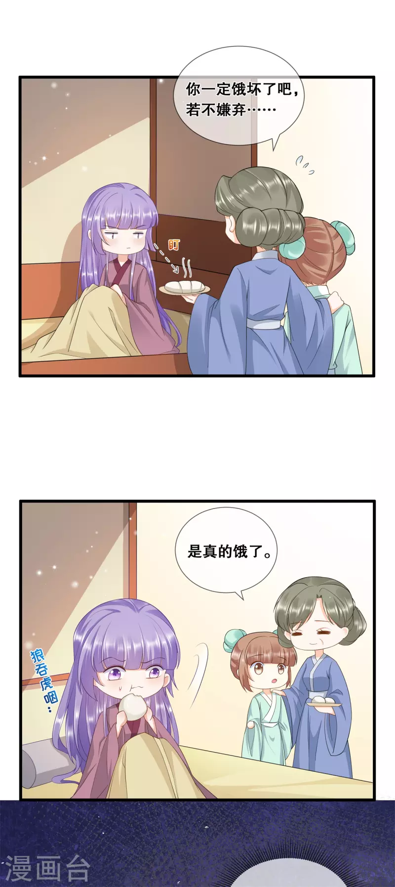 第48话 踪迹败露？2
