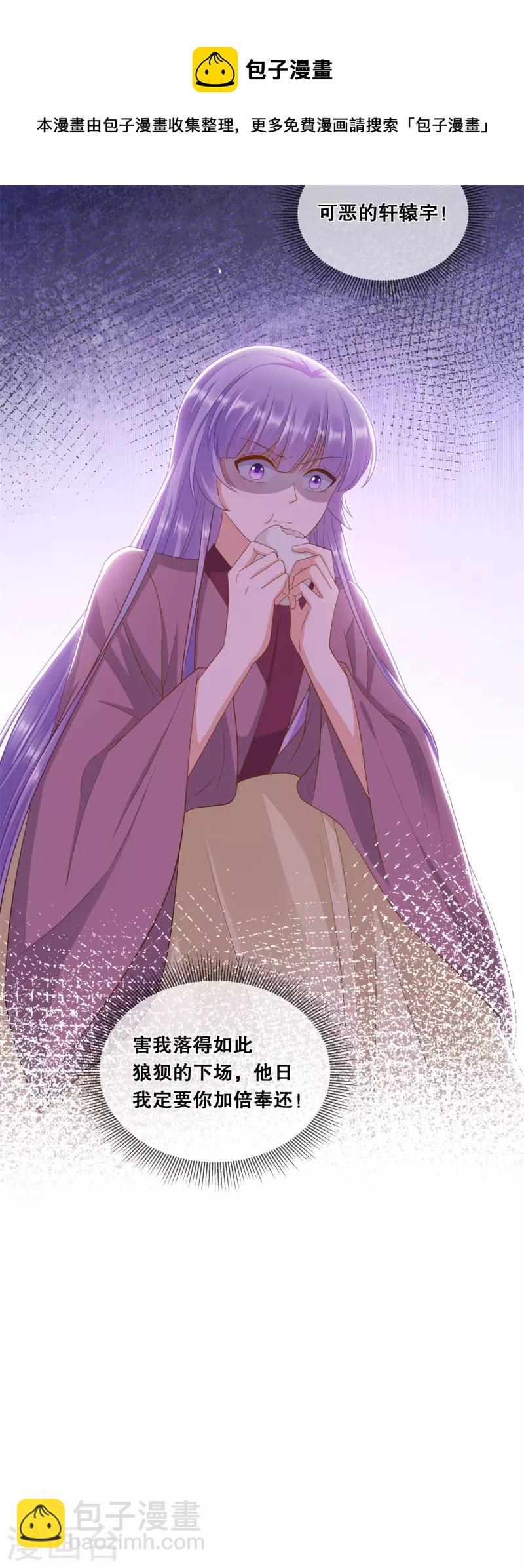 第48话 踪迹败露？3