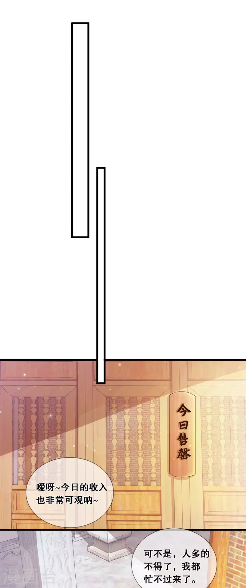 第48话 踪迹败露？4