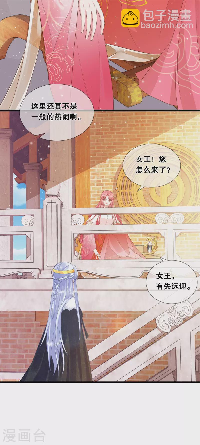 第48话 踪迹败露？6