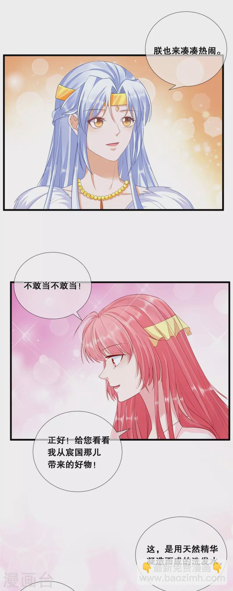 第48话 踪迹败露？7