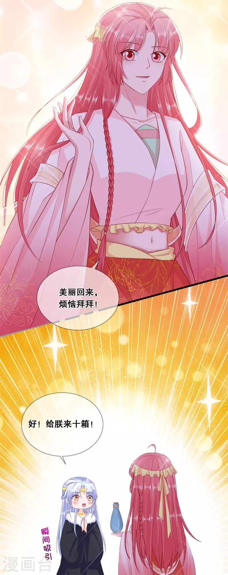 第48话 踪迹败露？9
