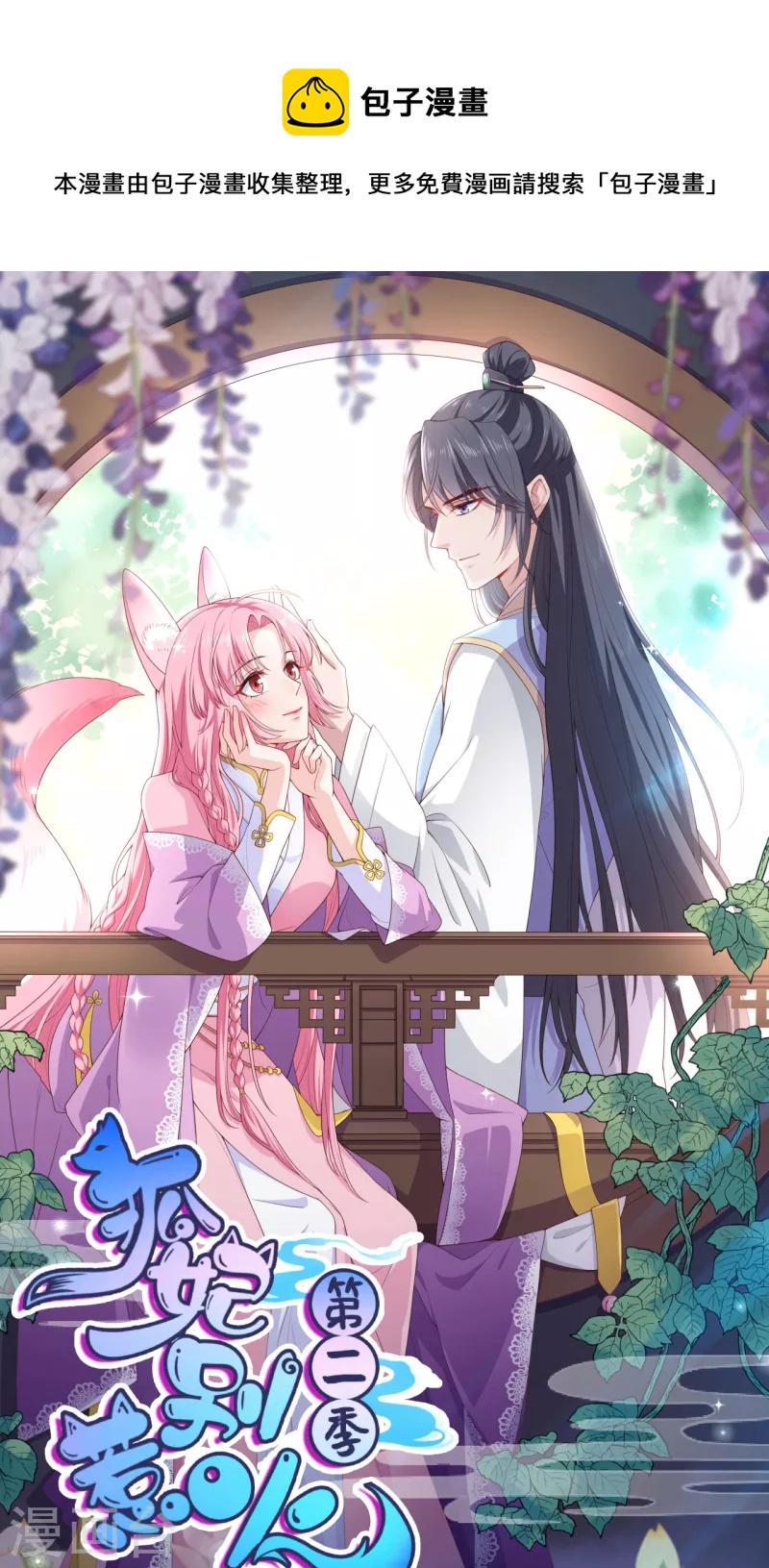 第54话 真·大黑脸0