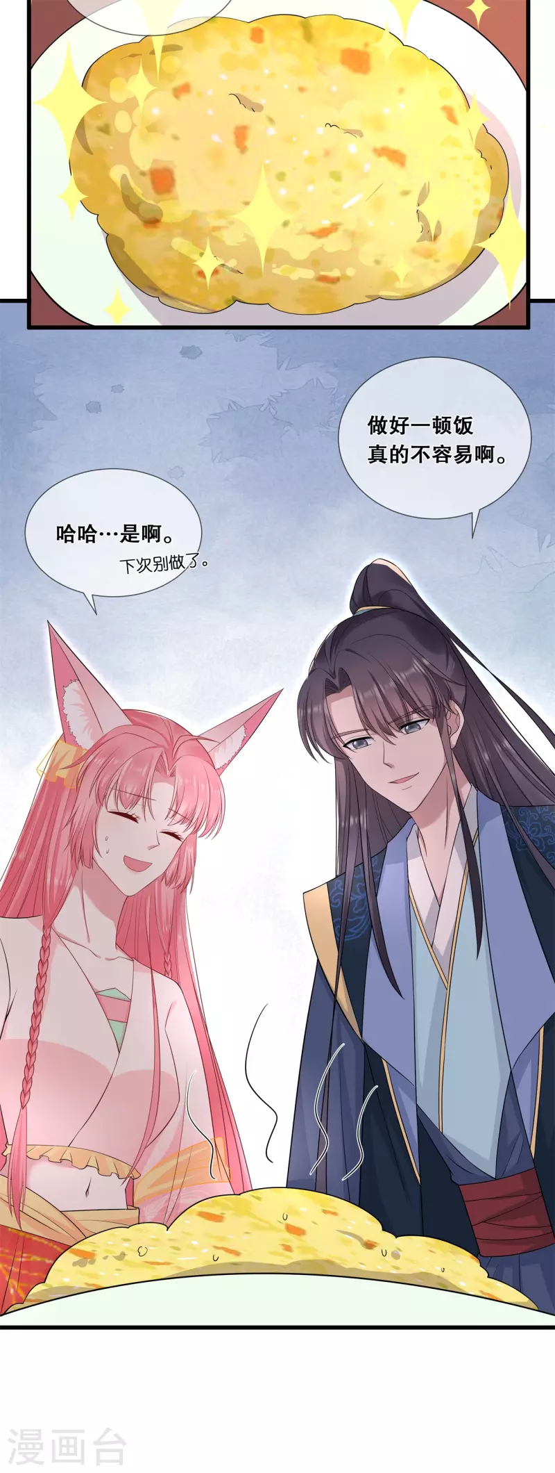 第54话 真·大黑脸10