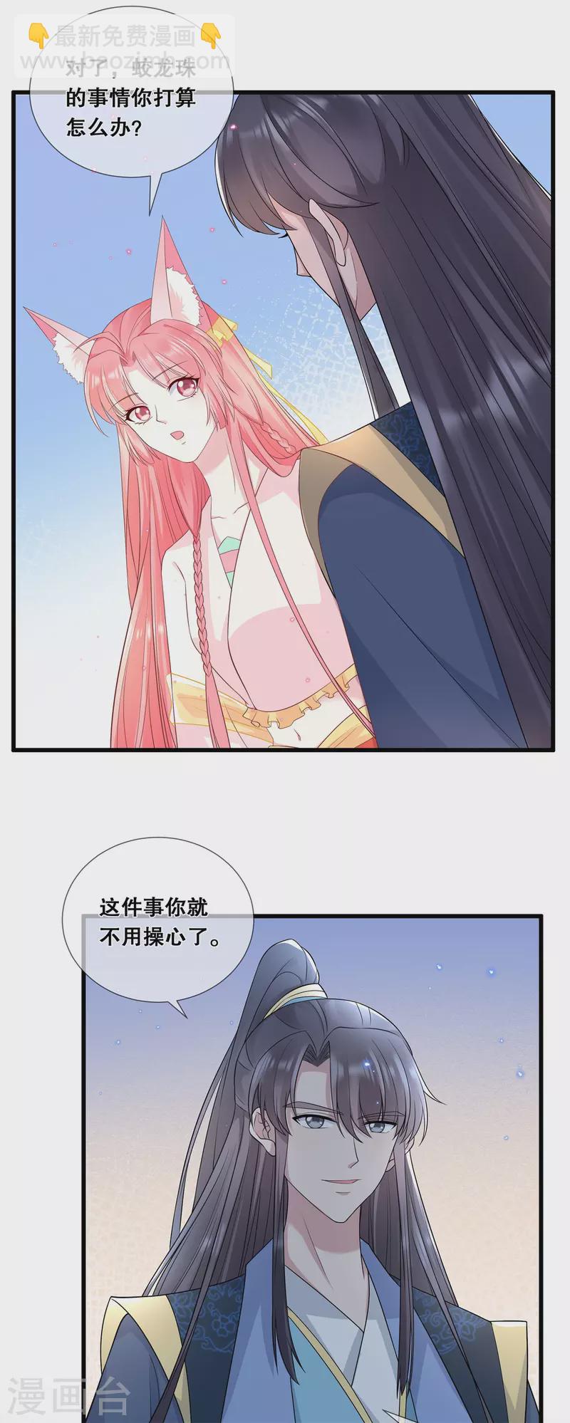 第54话 真·大黑脸11