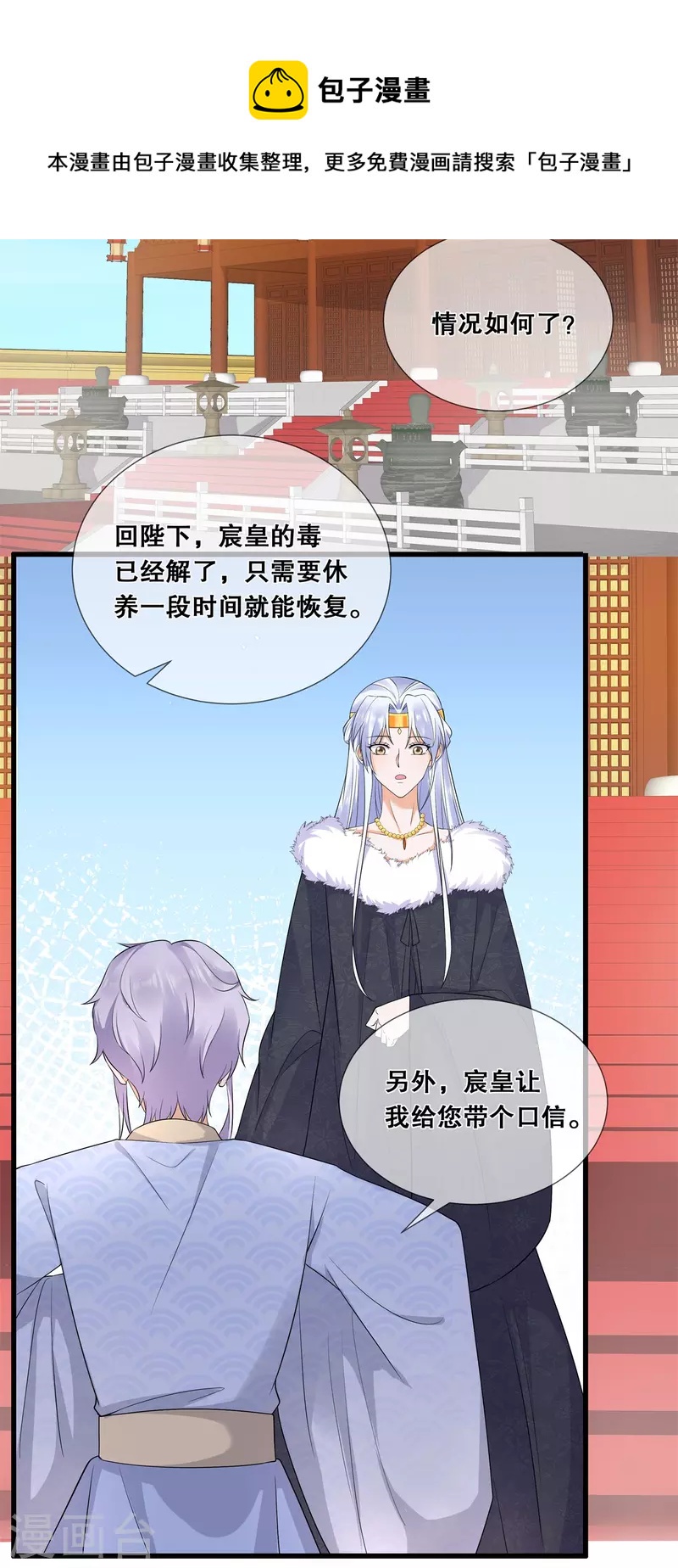 第54话 真·大黑脸13