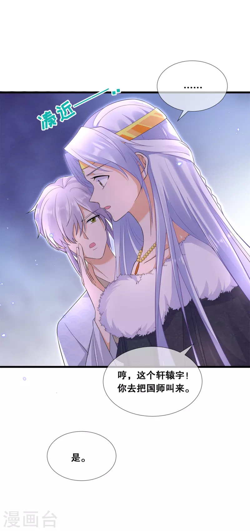 第54话 真·大黑脸14