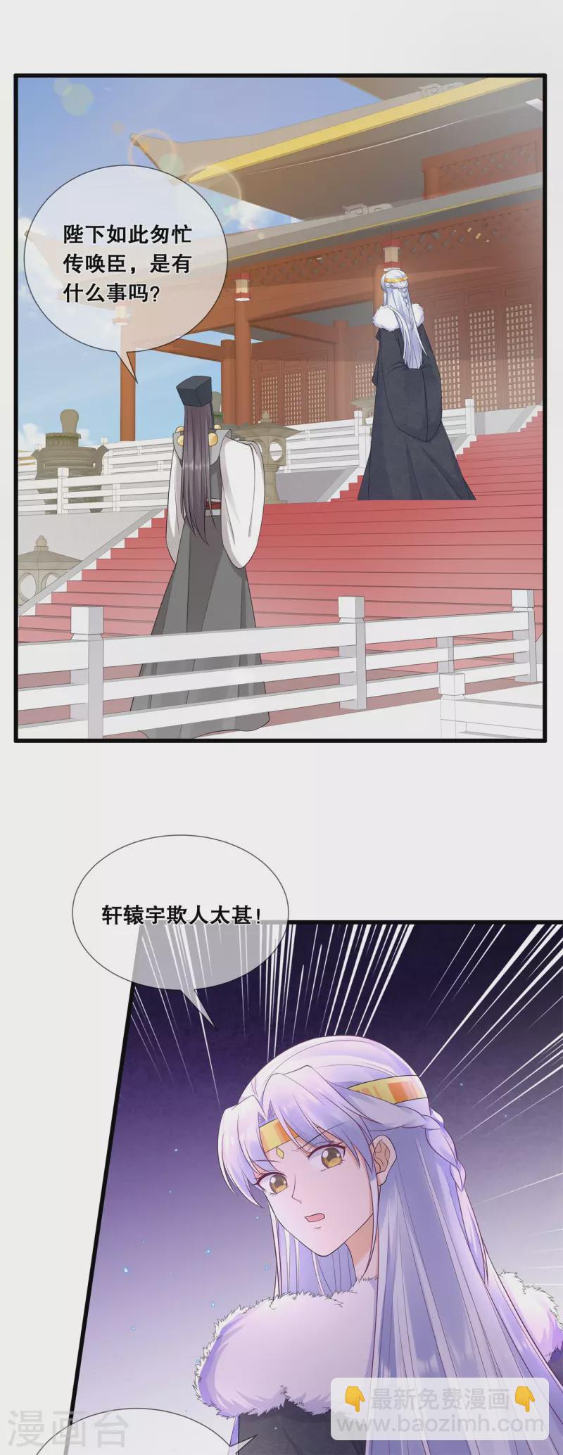 第54话 真·大黑脸15