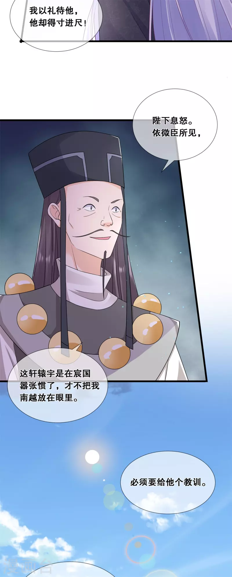 第54话 真·大黑脸16