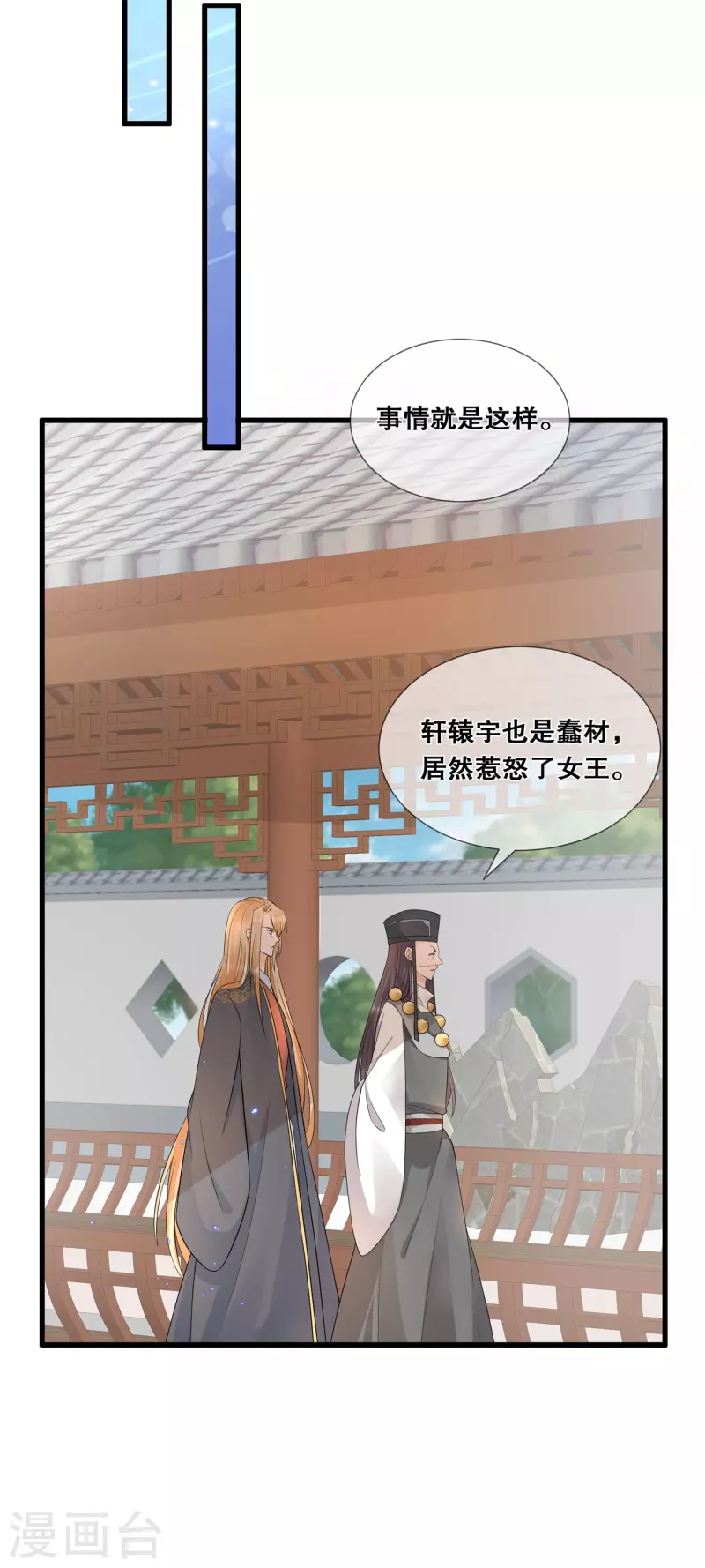 第54话 真·大黑脸18