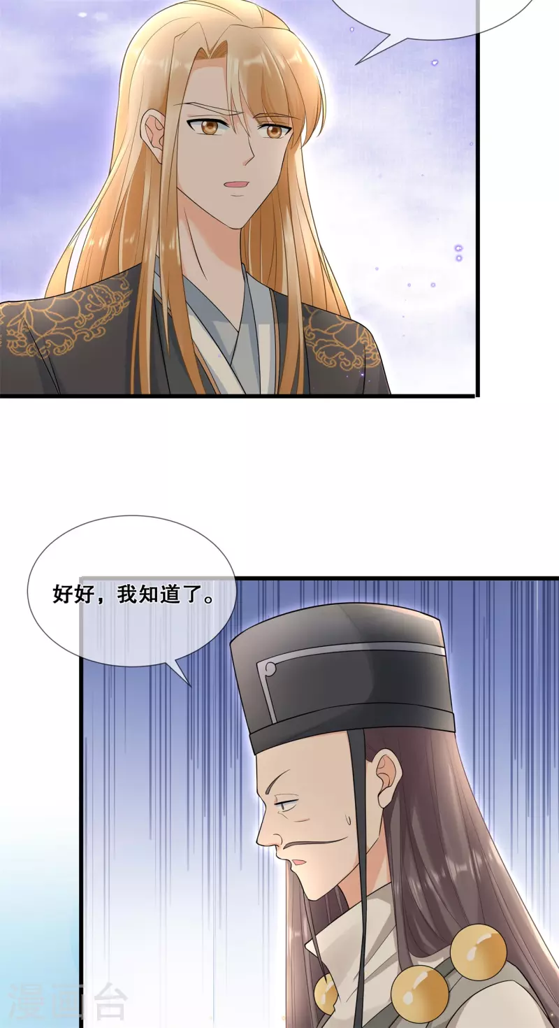第54话 真·大黑脸20