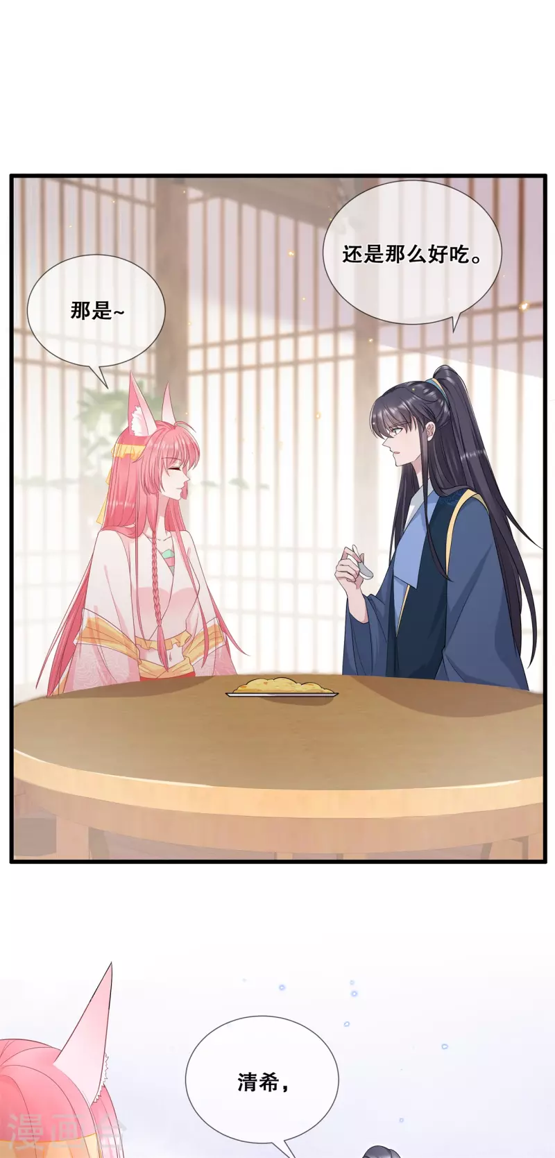 第54话 真·大黑脸3
