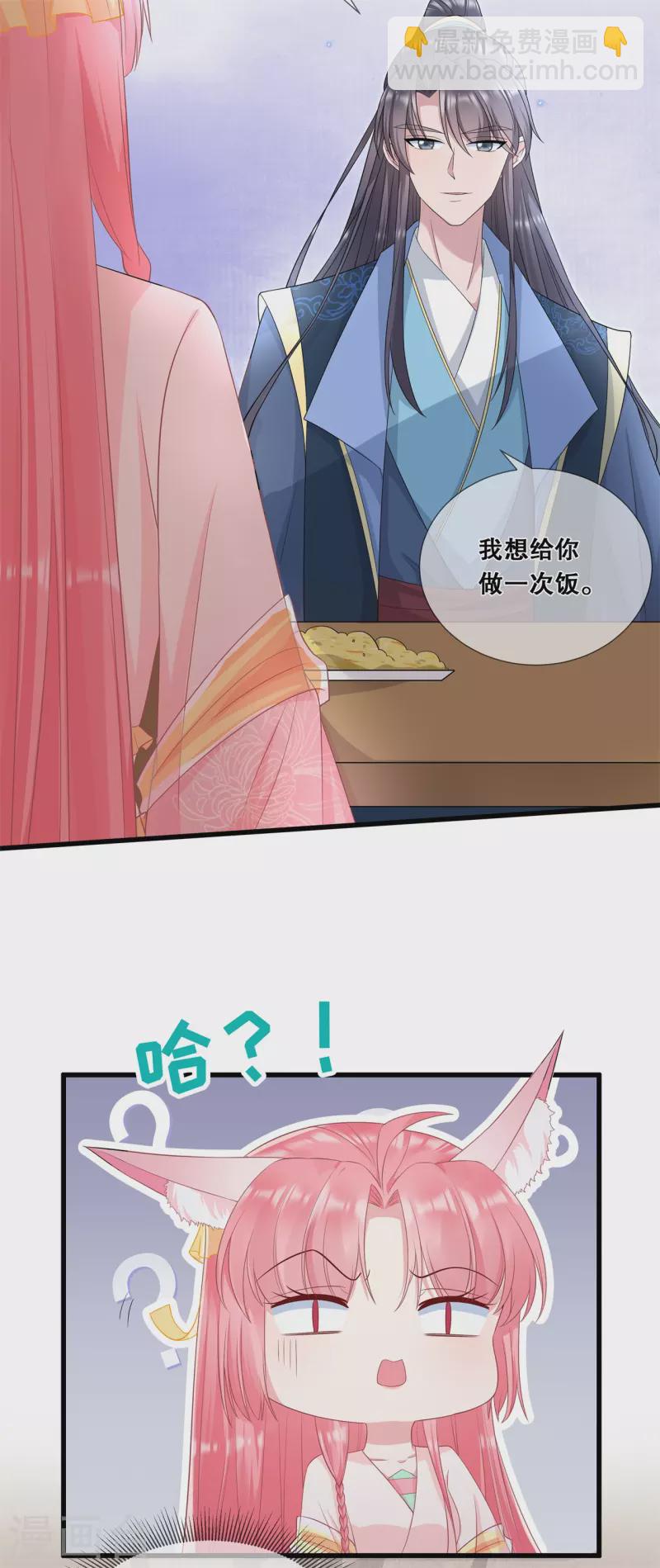 第54话 真·大黑脸4