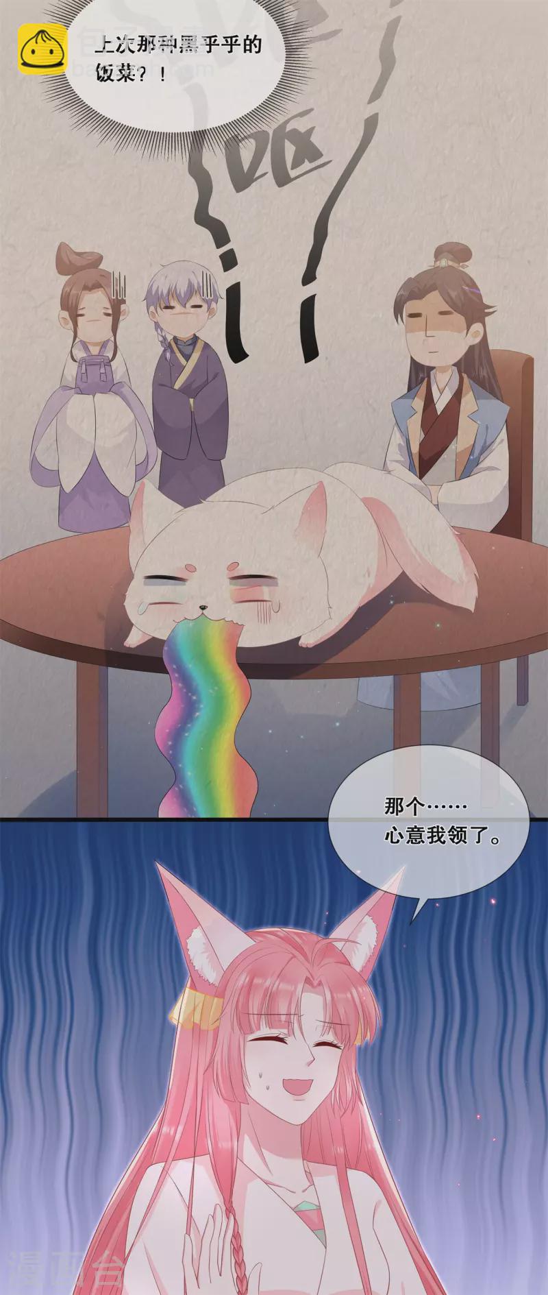 第54话 真·大黑脸5