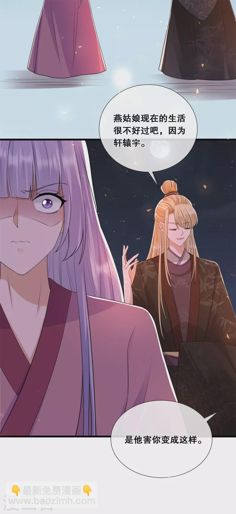 第59话 曾经的贵女11