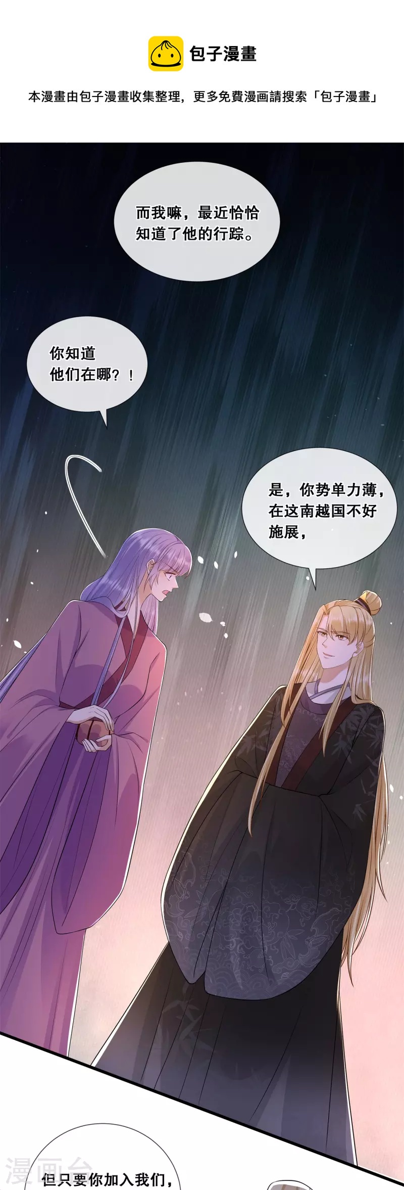 第59话 曾经的贵女12