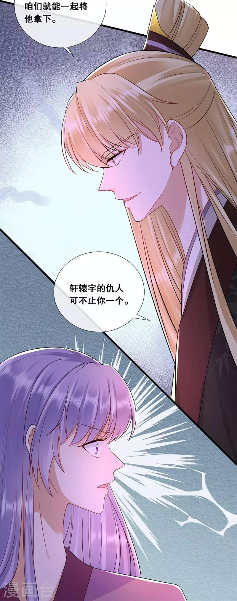 第59话 曾经的贵女13