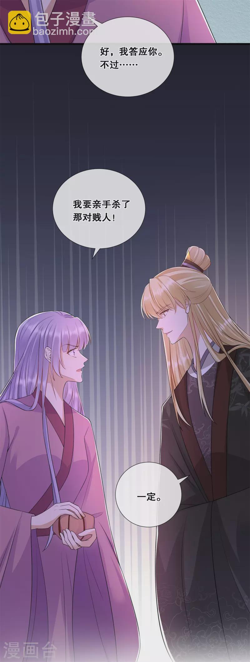 第59话 曾经的贵女14